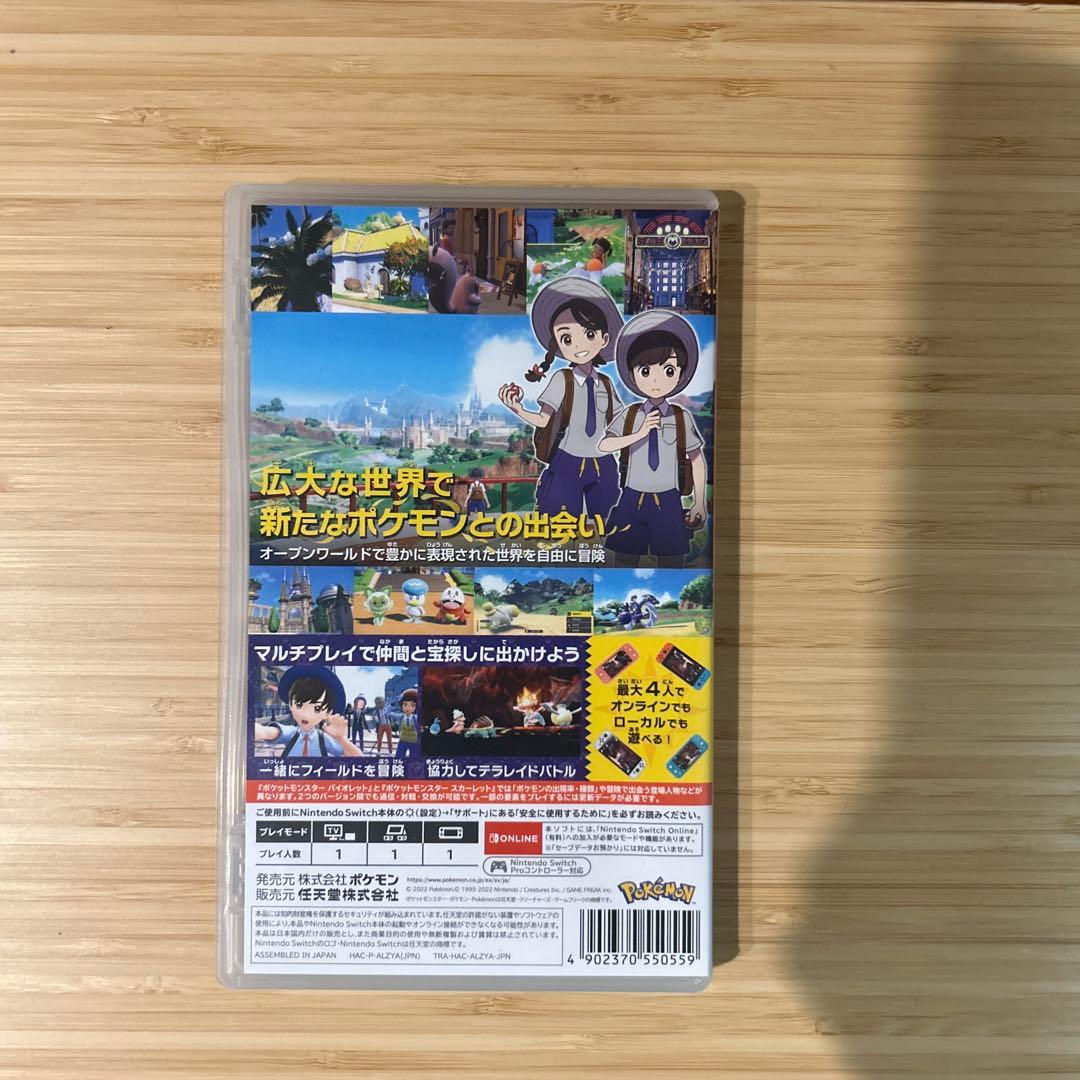 ポケットモンスター バイオレット Switch — image 2