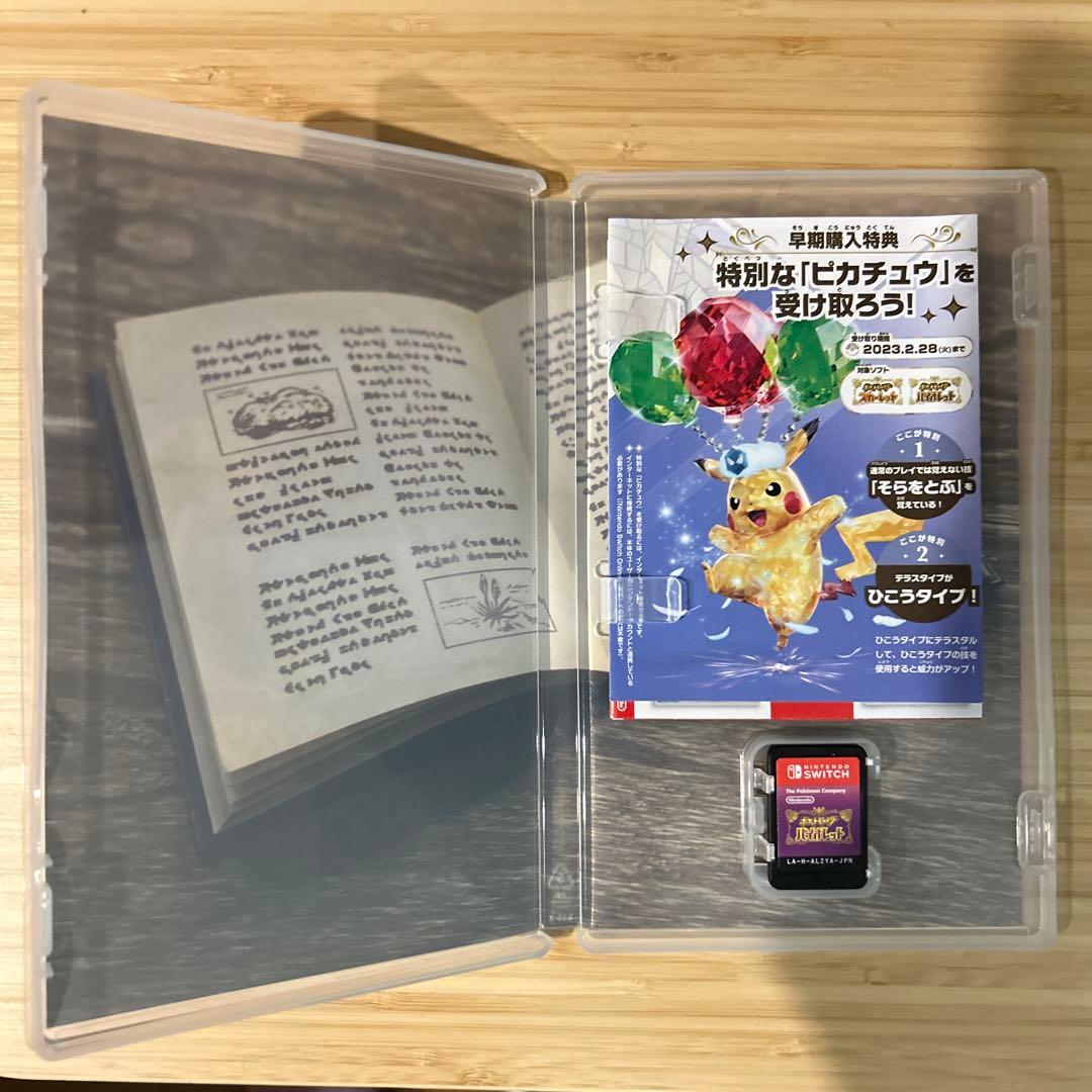 ポケットモンスター バイオレット Switch — image 3