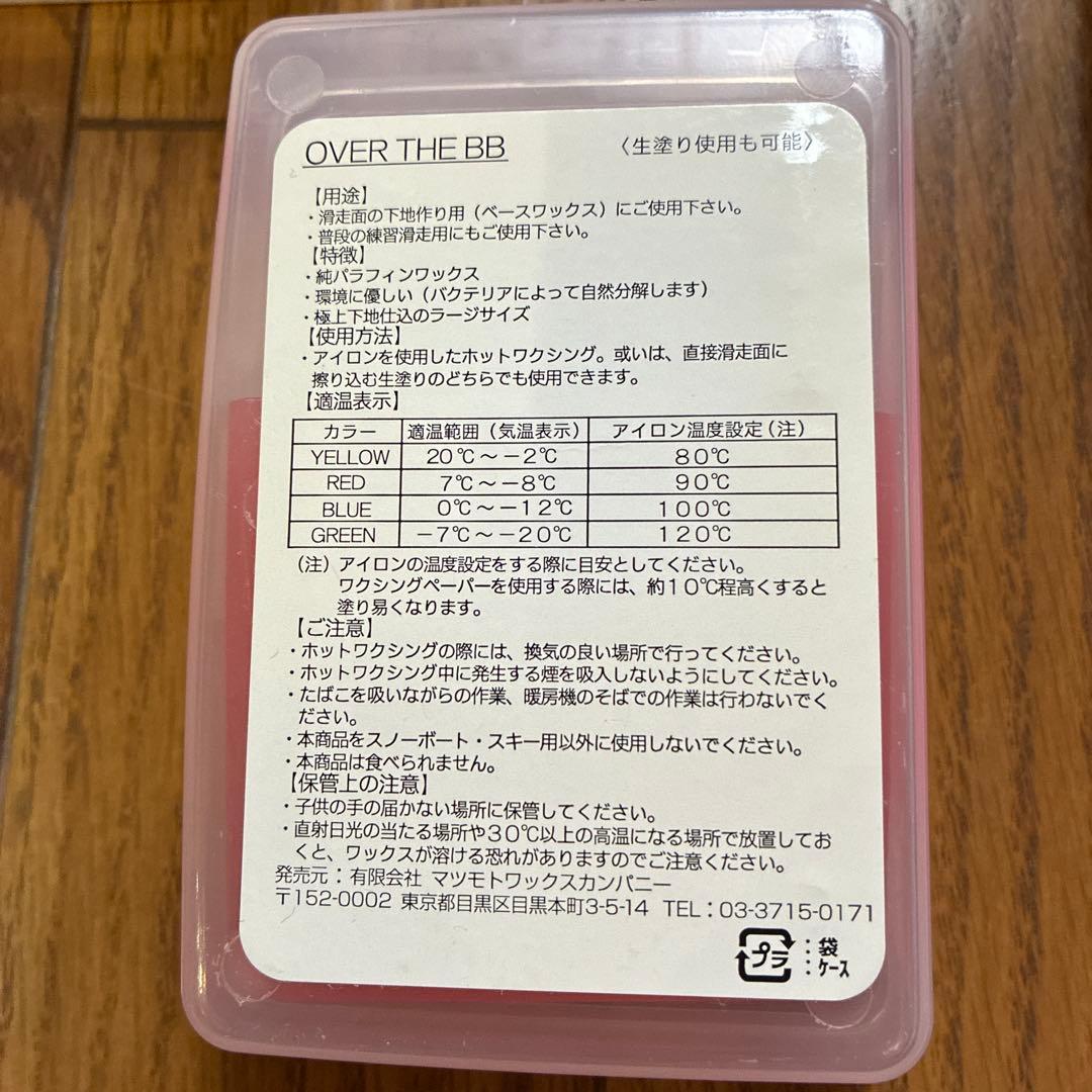 スノボ　ワックスアイロンセット　ホルメンコール — image 5