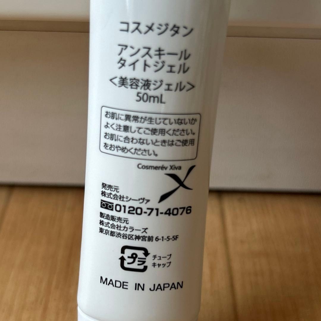 Cosmejitan ANSKIEL THIGHT GEL 50ml — image 3