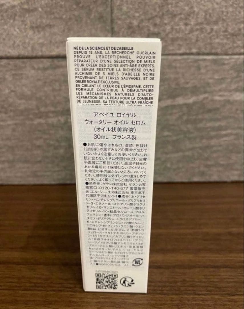 新品未使用　ゲラン　アベイユ ロイヤル ウォータリー オイル セロム 30mL — image 2