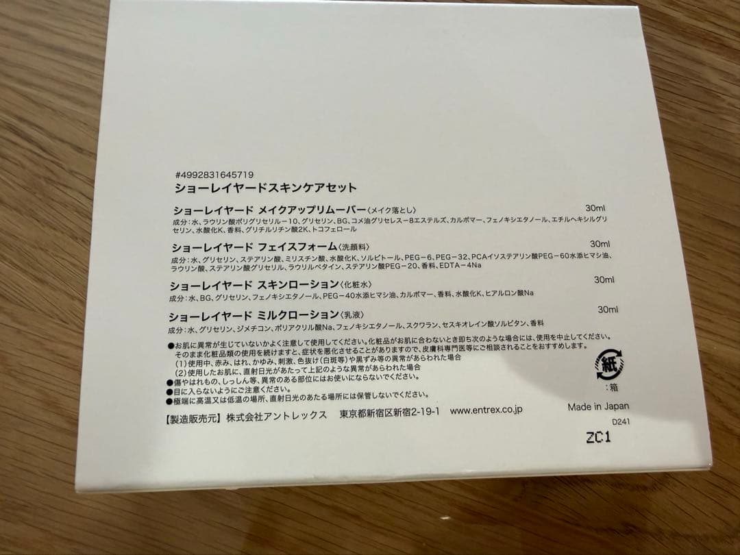 ショーレイヤード　スキンケアセット — image 2