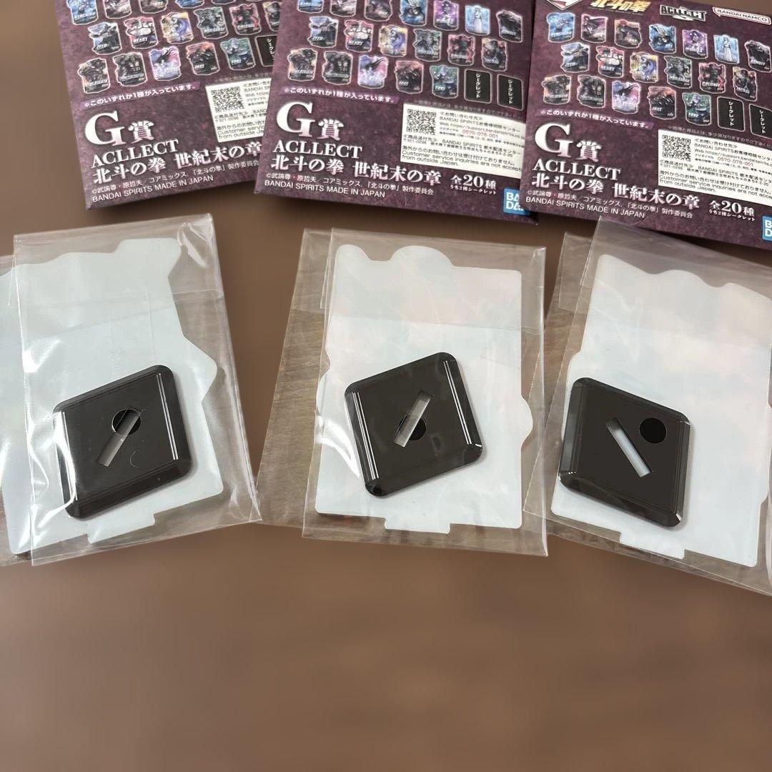 一番くじ 北斗の拳 G賞　ACLLECT 3個セット マッド軍曹 カーネル — image 5