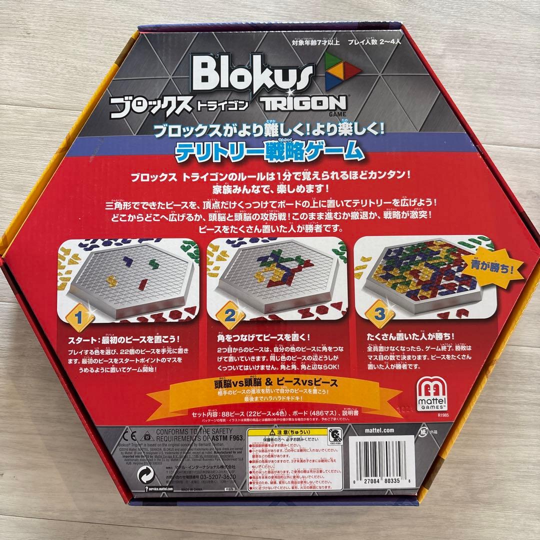 ブロックストライゴン Blokus — image 4