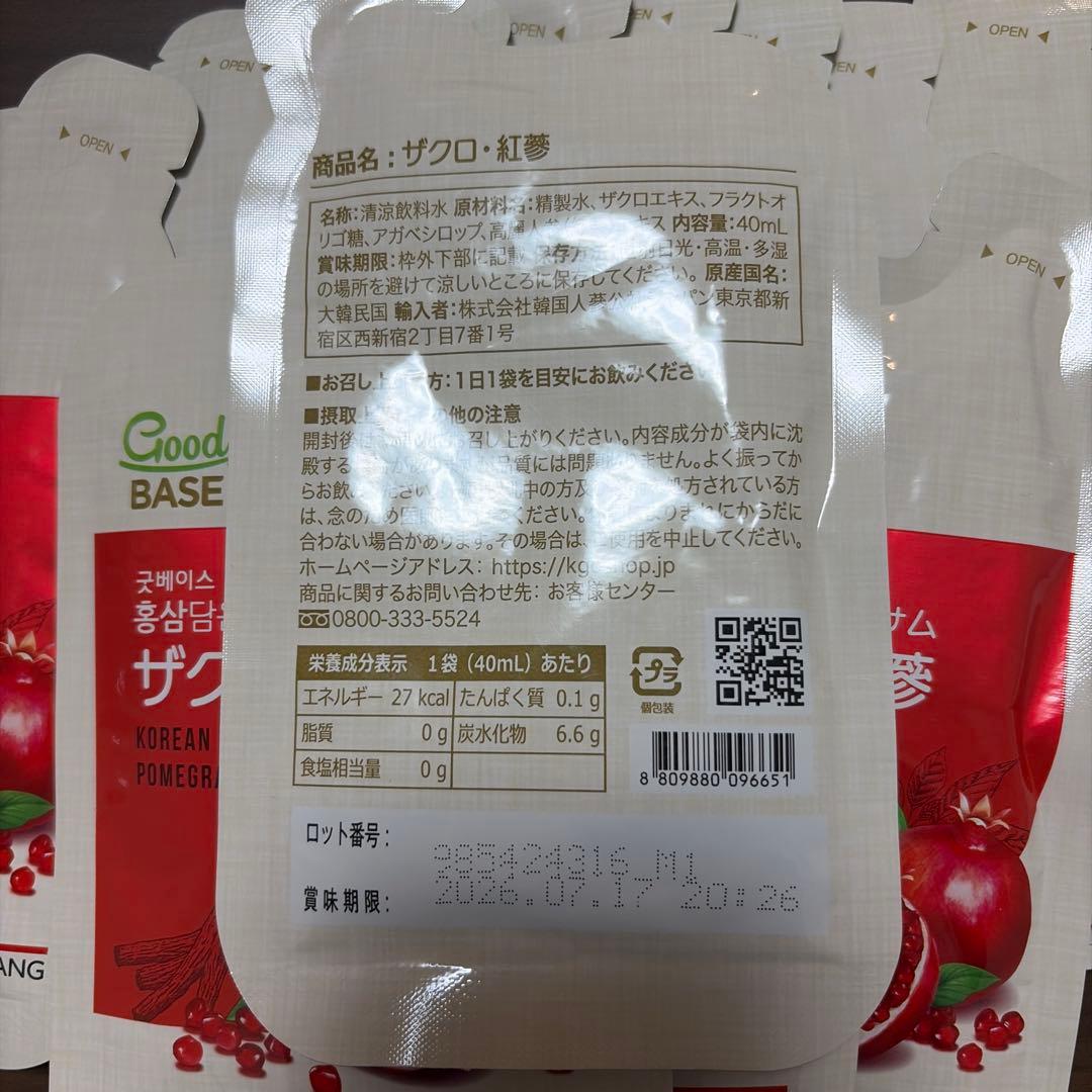 GoodBASE ザクロ・紅蔘 40ml 14袋セット — image 2