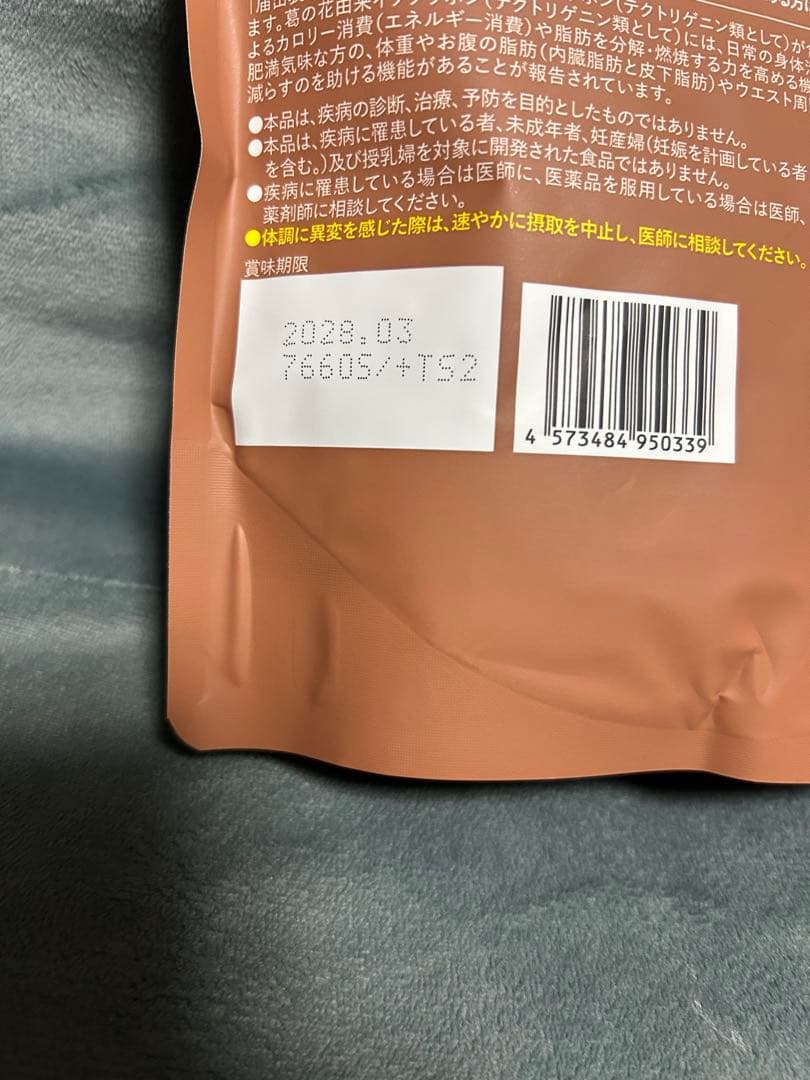 【新品未開封】SOY it protein カフェラテ味 1袋 150グラム — image 3