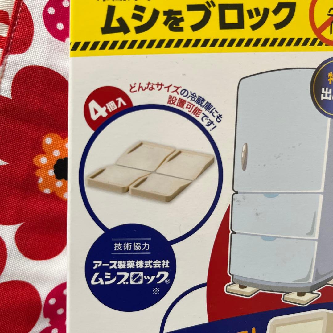 冷蔵庫など害虫、傷へこみ防止マット — image 3