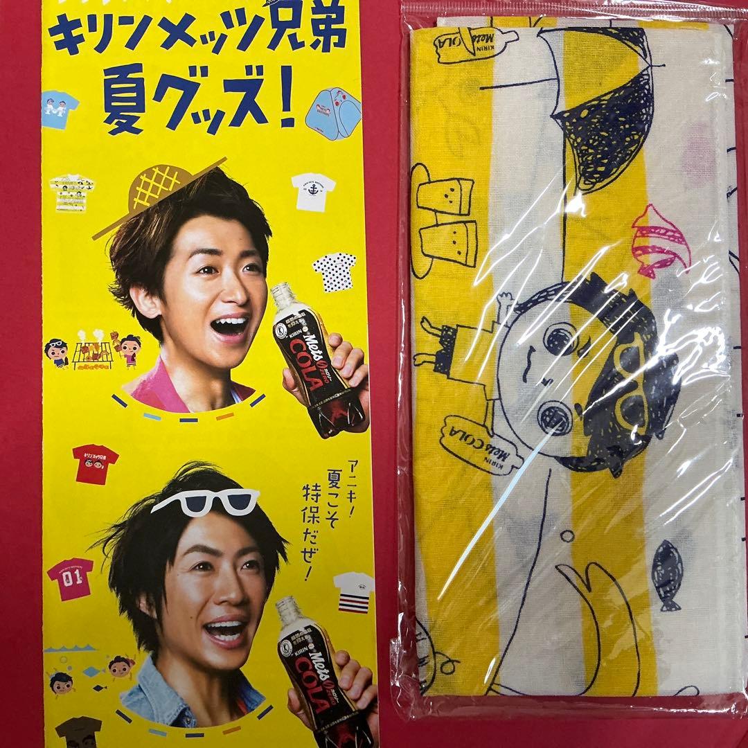 嵐　popcorn キリンメッツ兄弟 — image 2
