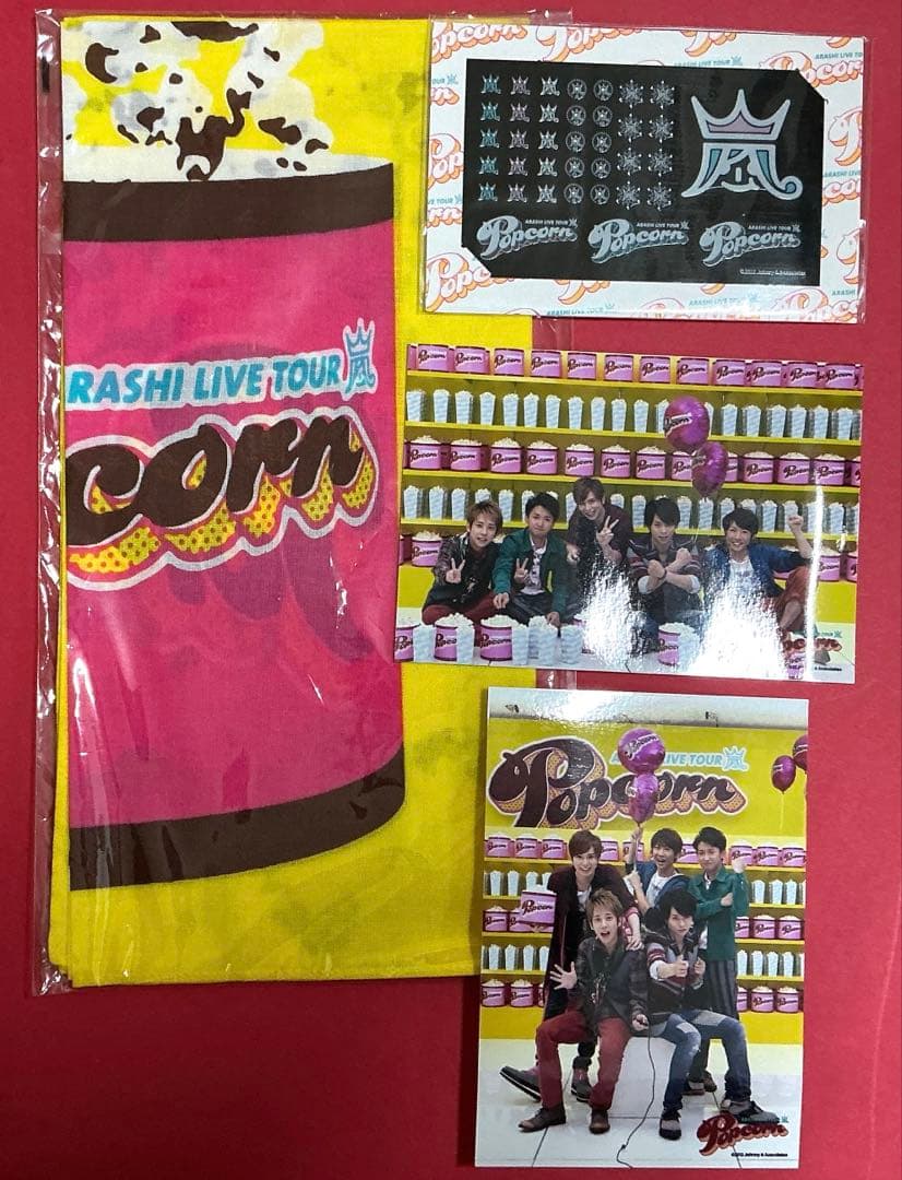 嵐　popcorn キリンメッツ兄弟 — image 3