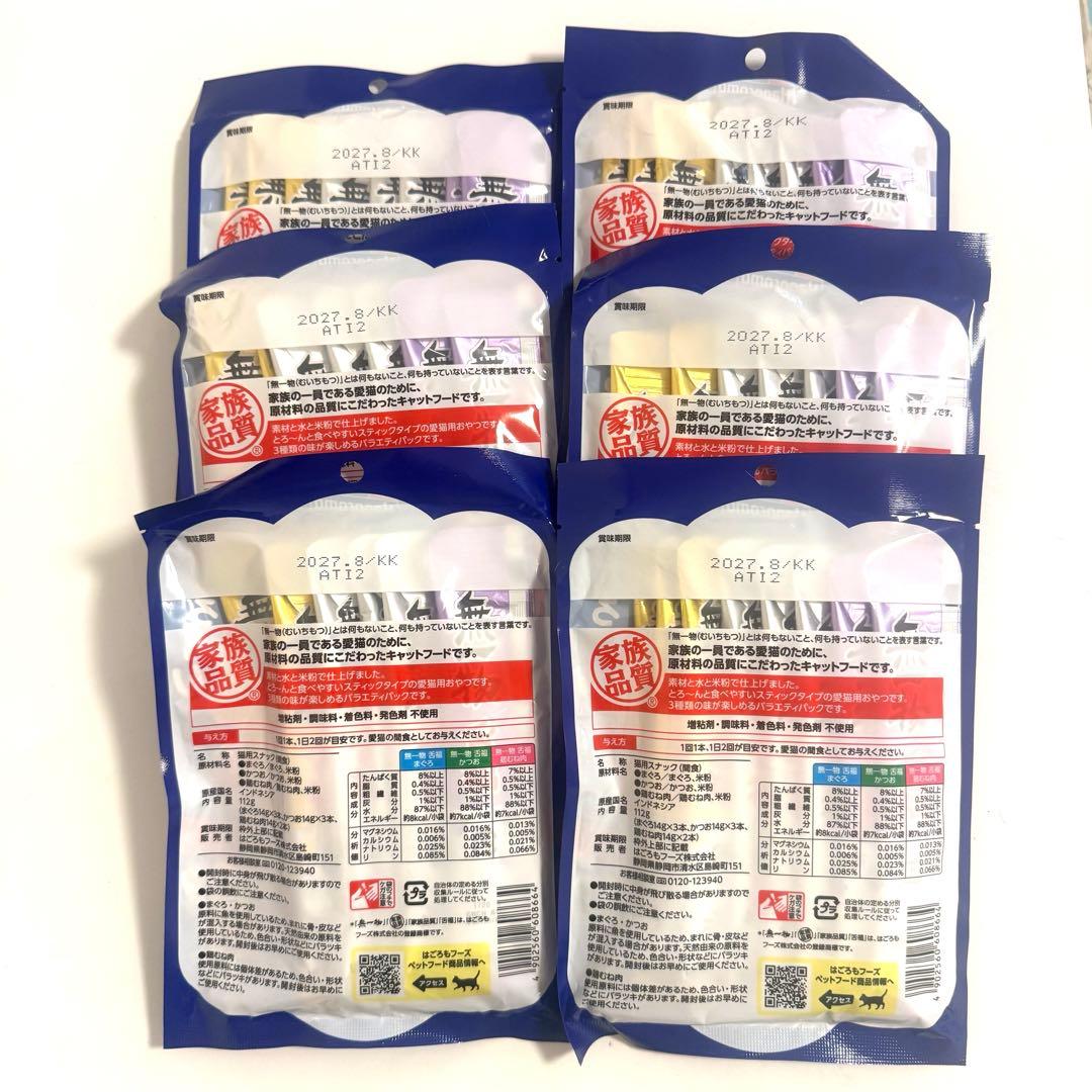 【新品】Hagoromo　無一物　舌福　猫ウェットフード　猫用おやつ 6袋セット — image 2