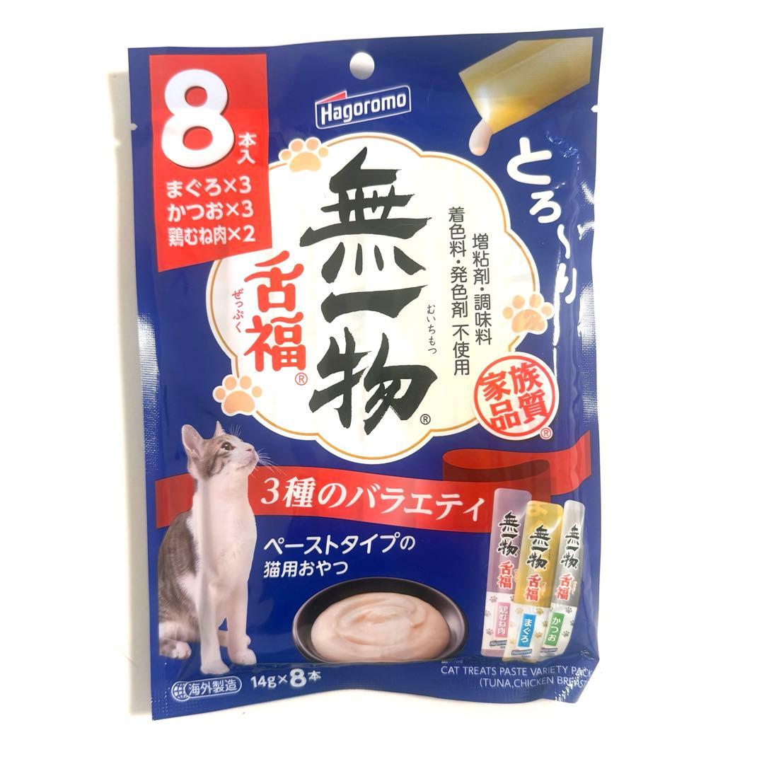 【新品】Hagoromo　無一物　舌福　猫ウェットフード　猫用おやつ 6袋セット — image 5