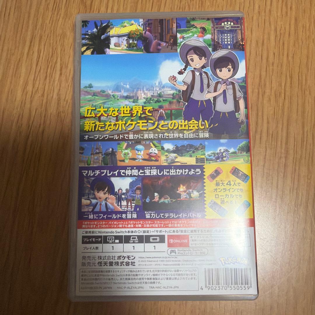 Nintendo Switch ポケットモンスター バイオレット — image 2