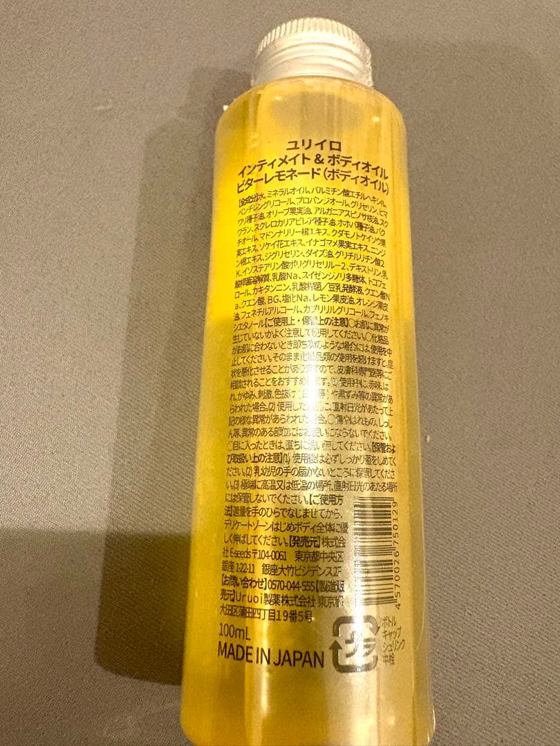 ★週末限定セール★ ユリイロ　ボディオイル　ビターレモネード　100ml — image 2
