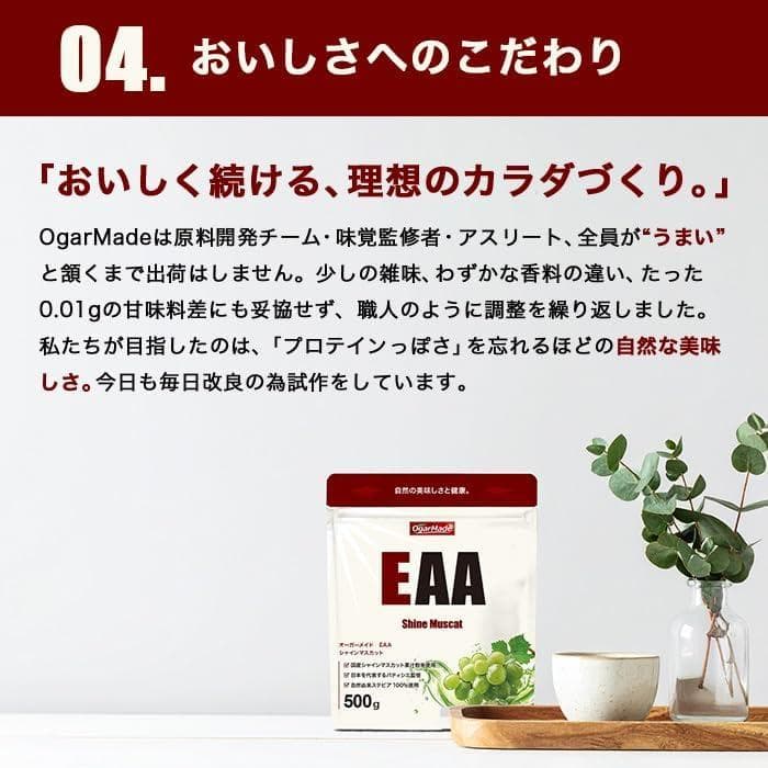 【新品】OgarMade EAA オールインワン エナジードリンク 500g — image 2