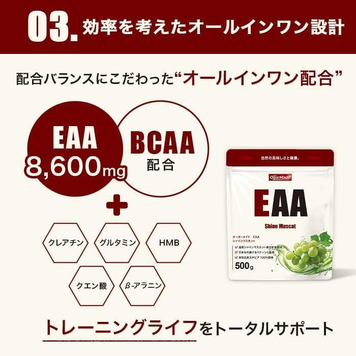 【新品】OgarMade EAA オールインワン エナジードリンク 500g — image 3