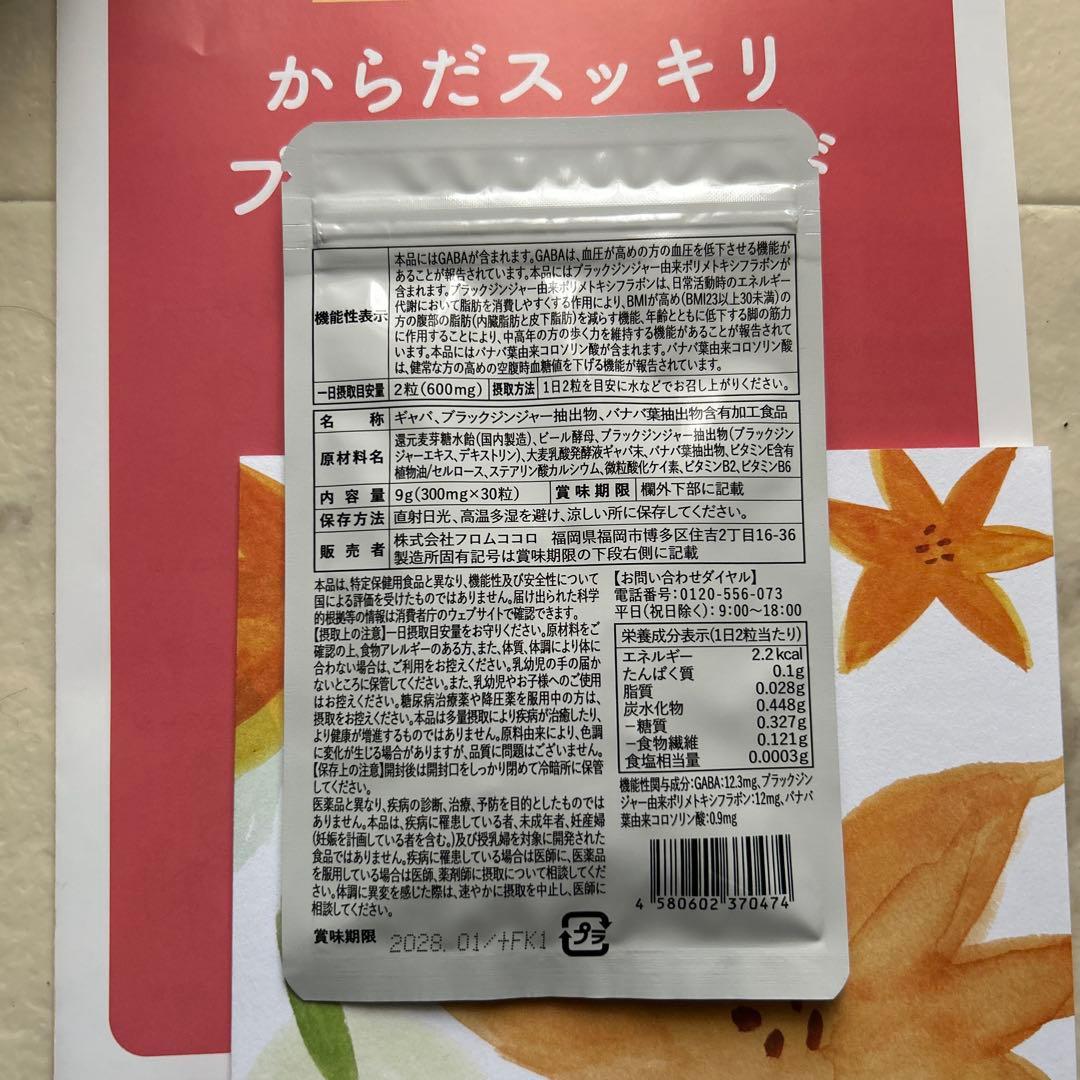 fromCOCORO スラヘル SLAHEL 15日分 — image 2