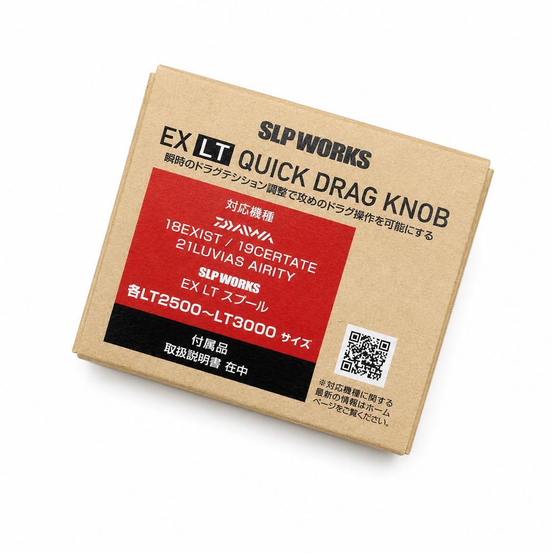 ダイワ　EXLT クイックドラグノブ　SLPWORKS — image 2