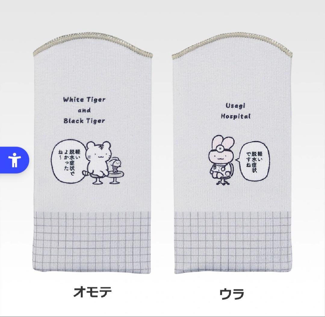 ホワイトタイガーとブラックタイガー 1番くじ — image 2