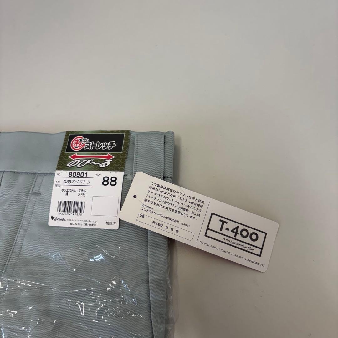 Jichodo ストレッチパンツ 80901 アースグリーン 88未使用品 秋冬 — image 2