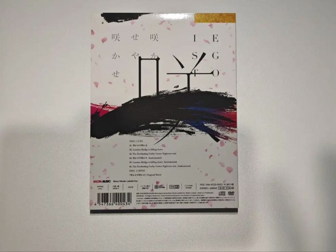 EGOIST 咲かせや咲かせ 初回生産限定盤 CD+DVD — image 2
