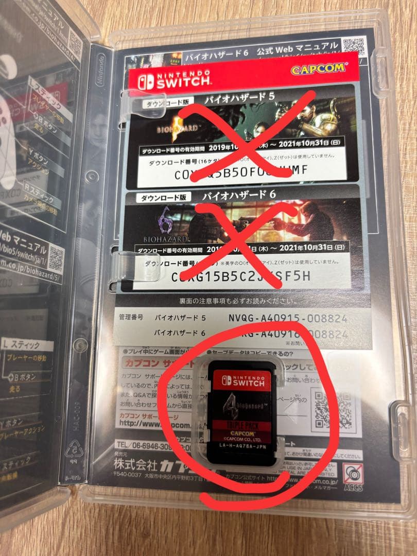 BIOHAZARD TRIPLE PACK 4のみNintendo Switch — image 2