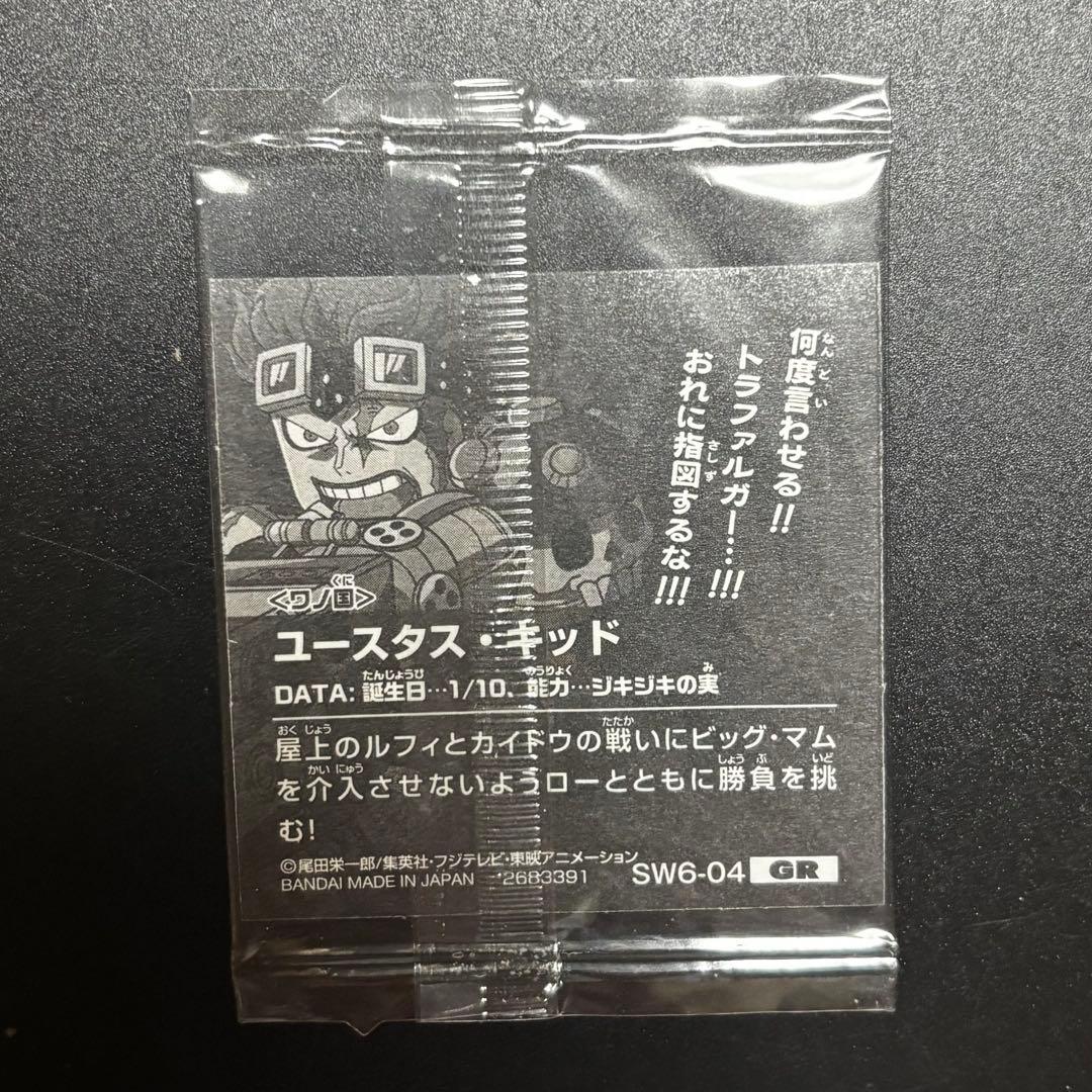 ワンピース シールウエハース キッド SW6-04 GR — image 2