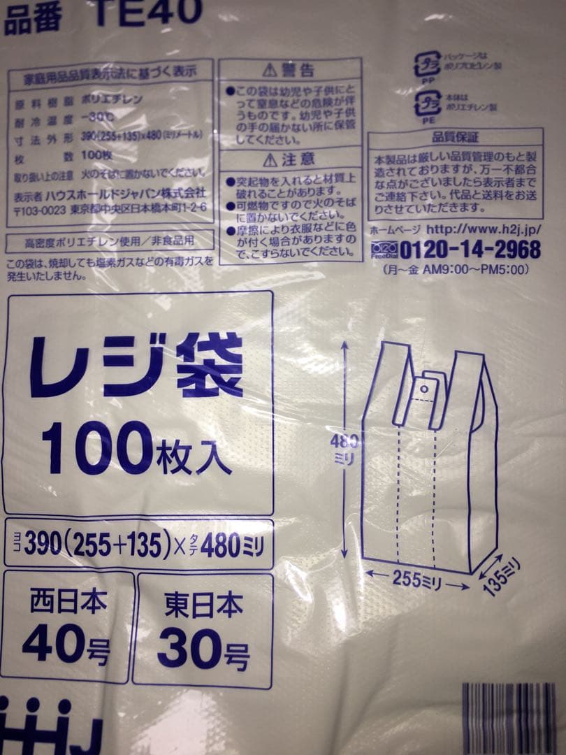 レジ袋 乳白 LサイズTE40 100枚入 390×480mm ビニール　b — image 2