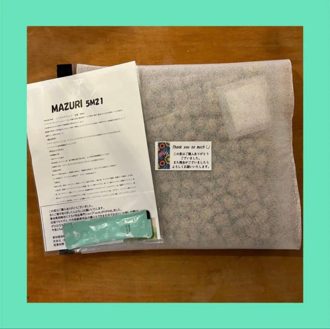 リクガメフード マズリ おまけ、商品説明書つき！！！ — image 3