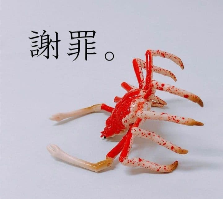 タカアシガニ アクション フィギュア3種【コンプリート】5個セット — image 4