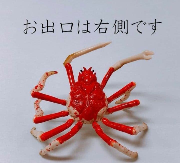 タカアシガニ アクション フィギュア3種【コンプリート】5個セット — image 5