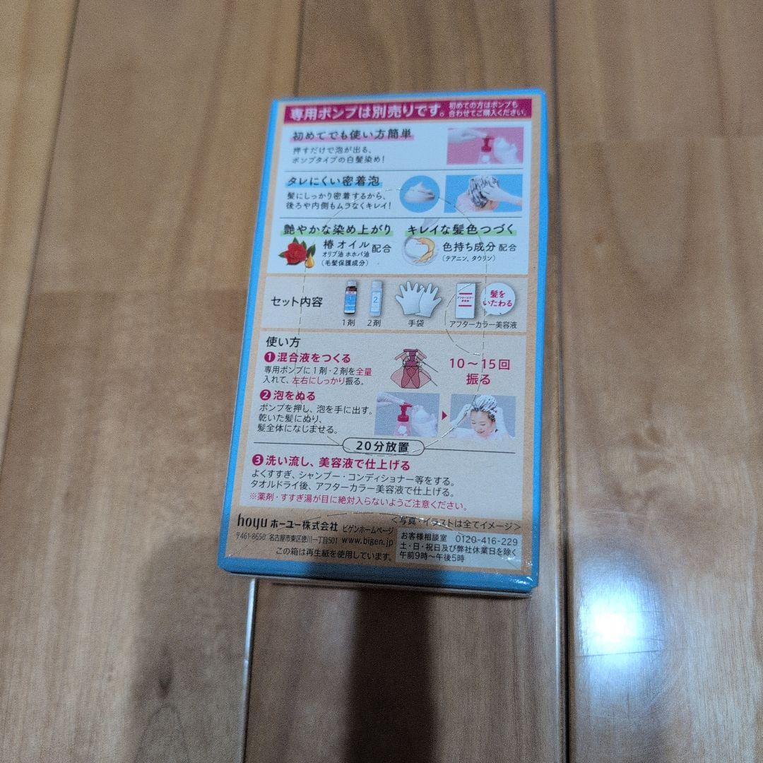 Bigen ポンプカラー 5NA — image 2
