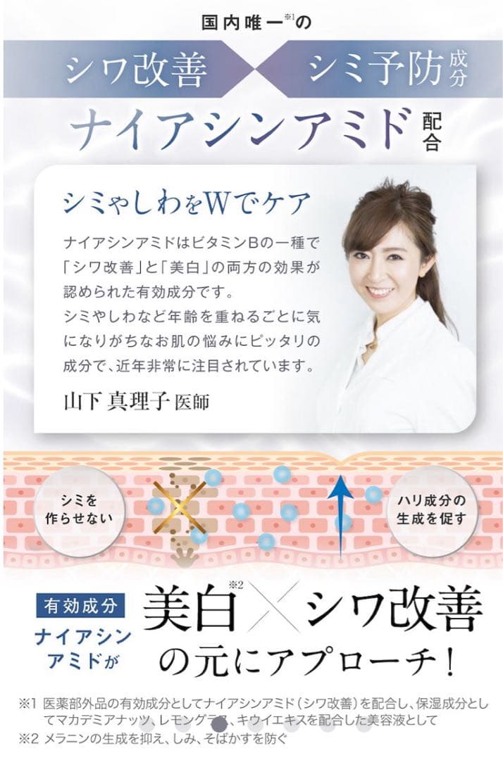 オセロ　OTHELLO セット　化粧水　美容液　乳液　ナイアシンアミド 美白 — image 2
