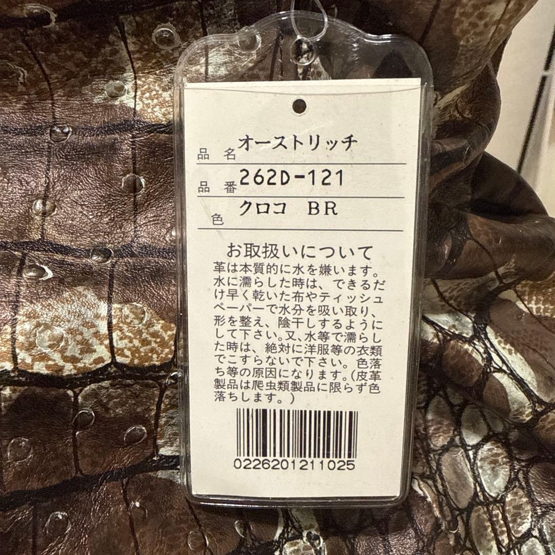 オーストリッチ 262D-121 クロコ BR ハンドバッグ — image 3