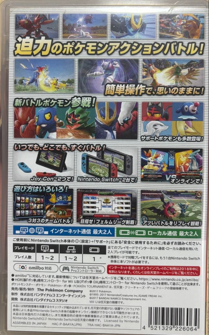 ポッ拳 POKKÉN TOURNAMENT DX Nintendo Switch — image 2