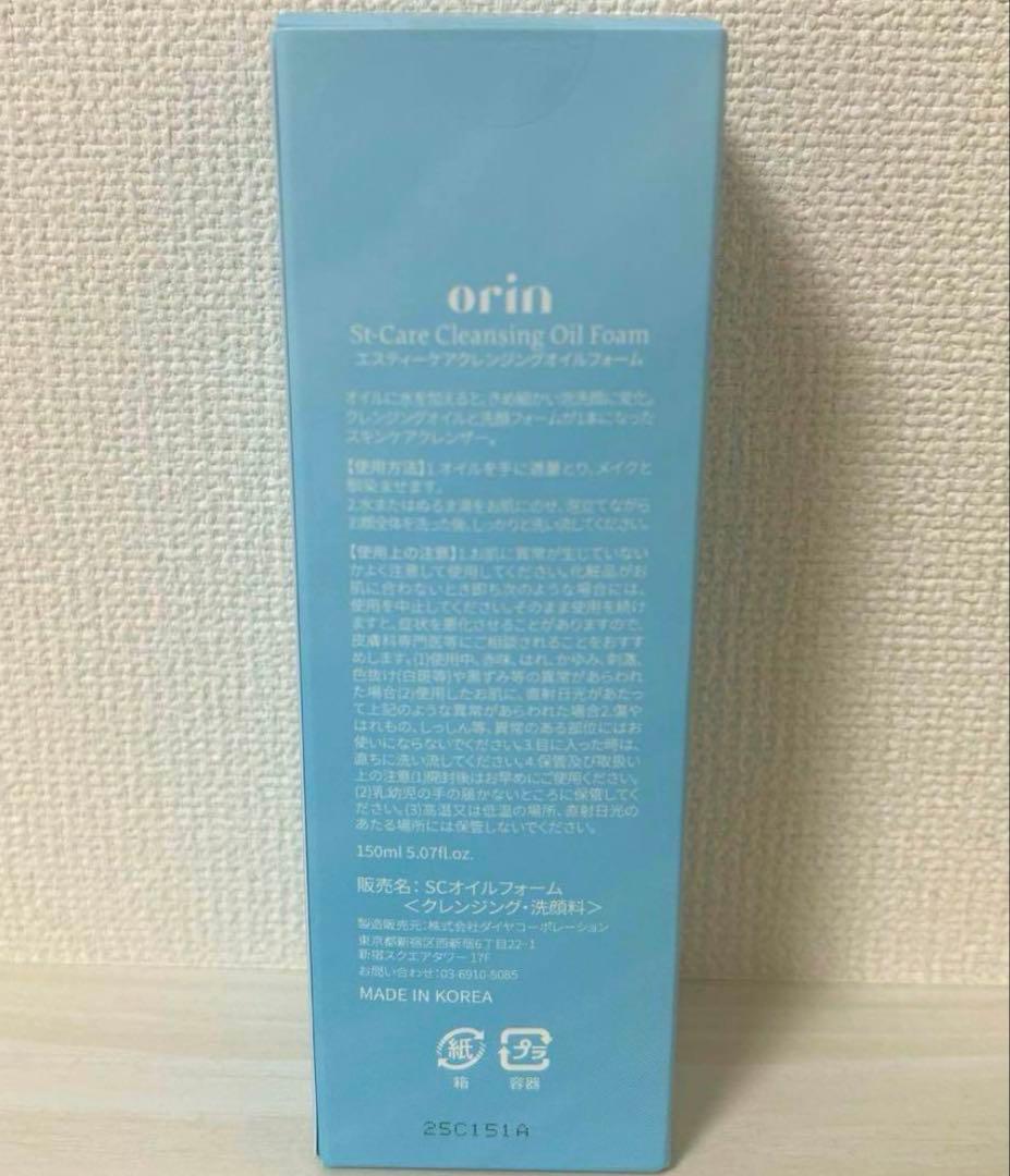 orin St-Care Cleansing Oil Foam — image 2