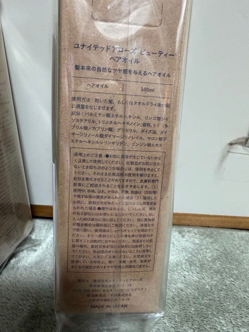 UNITED ARROWS ヘアオイル 100ml 2本セット — image 3