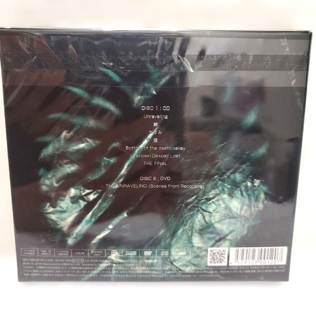 DIR EN GREY / THE UNRAVELING 初回生産限定DVD付 — image 2