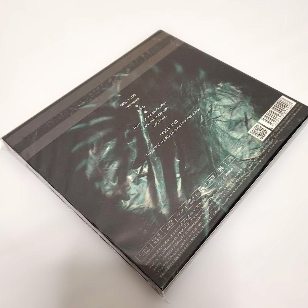 DIR EN GREY / THE UNRAVELING 初回生産限定DVD付 — image 4