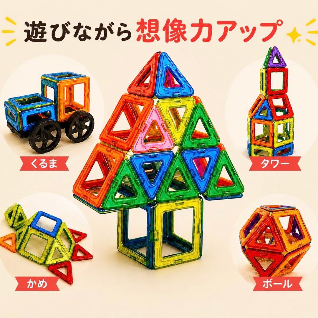 マグネットブロック 中号 磁石 車 おもちゃ 立体 モンテッソーリ 知育 — image 4