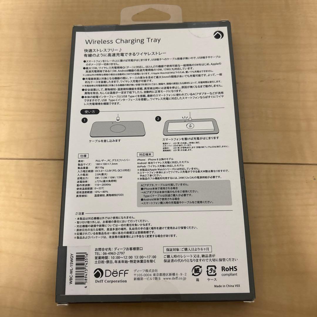 未使用Deff Wireless Charging Tray ワイヤレス充電 — image 2