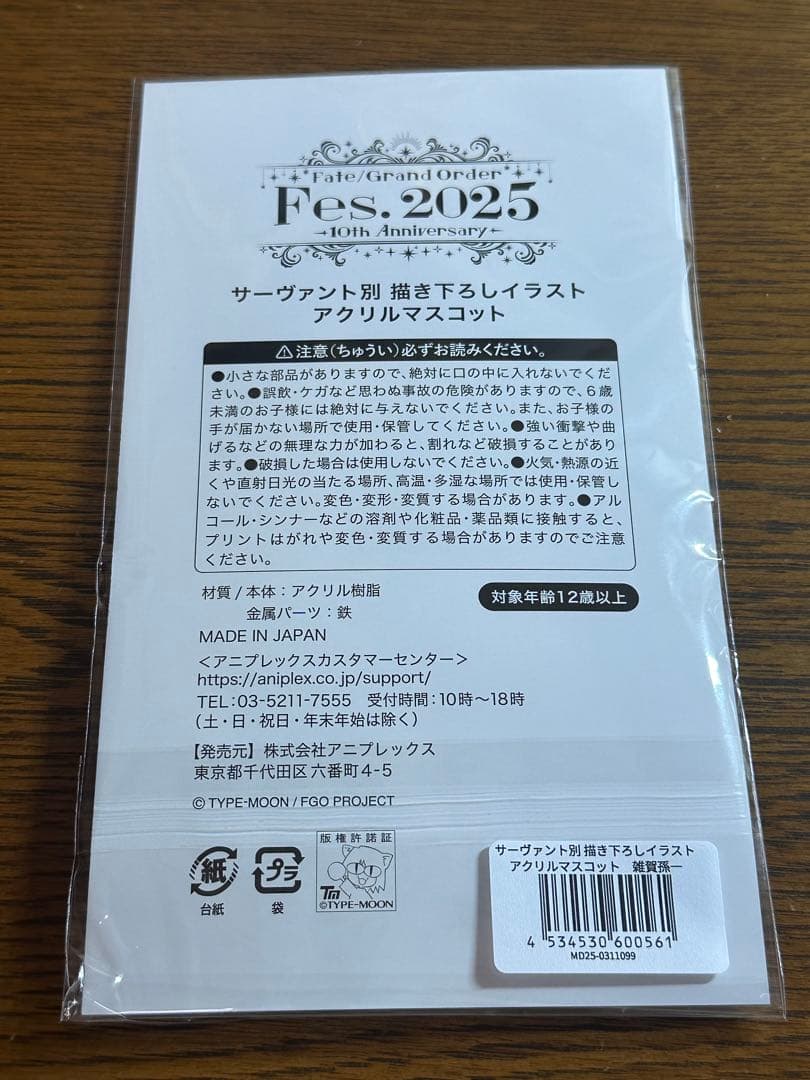 FGO Fes. フェス 2025 雑賀孫一 アクリルマスコット — image 2