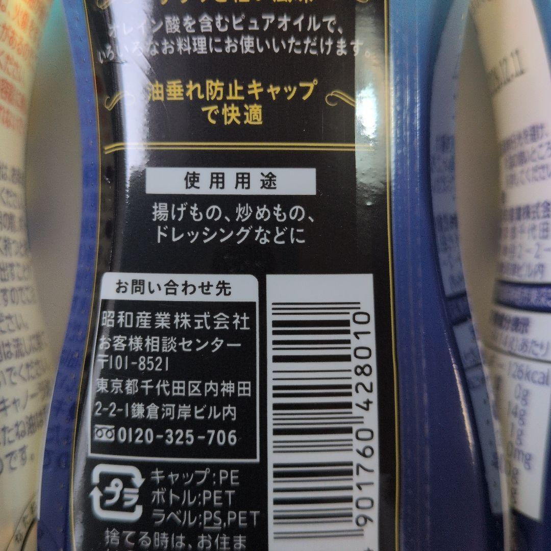 昭和産業 CANOLA OIL 300g 4本セット — image 4