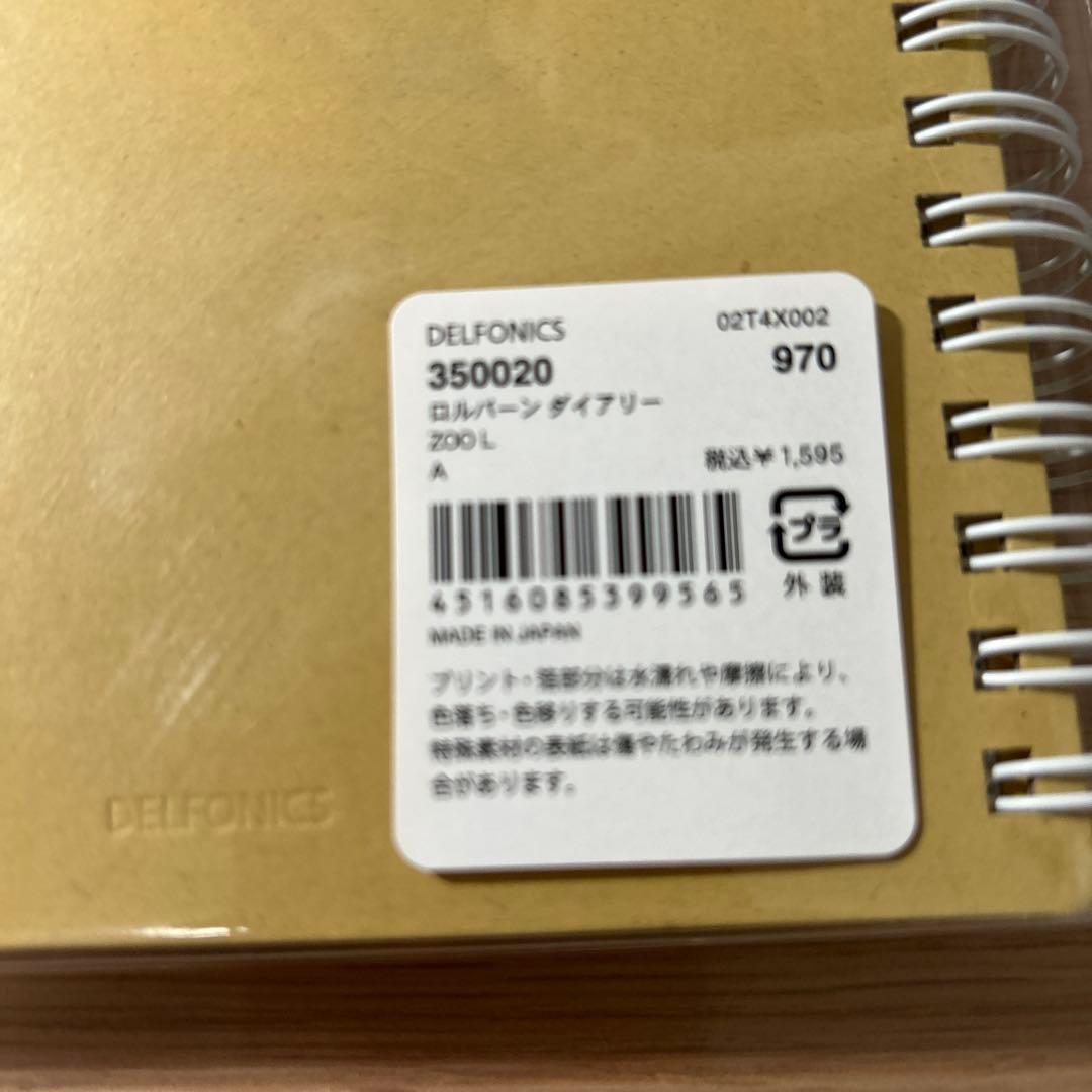 Rollbahn Diary L 2025.3-2026.4 うさぎ　ZOO — image 3