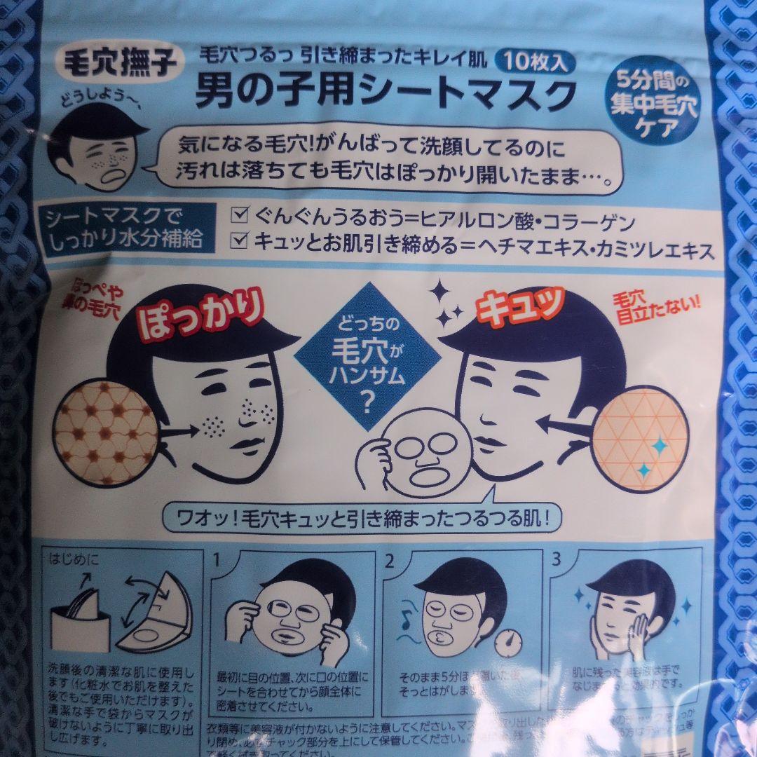 Keana Men's Mask　10枚入×2個 — image 3