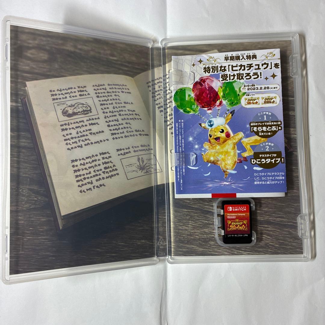 ポケットモンスター スカーレット — image 3