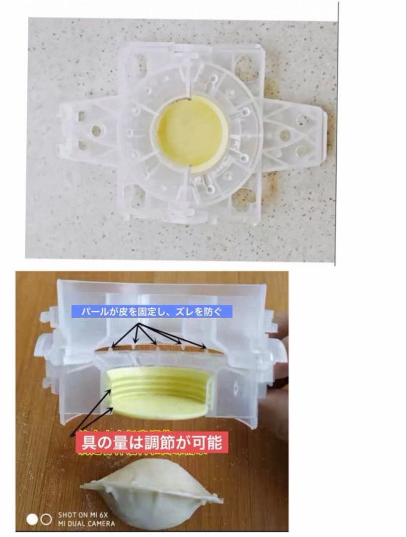 最後の商品❣️餃子メーカー餃子皮の生地プレスツール➕包み機二つ3点セット — image 3
