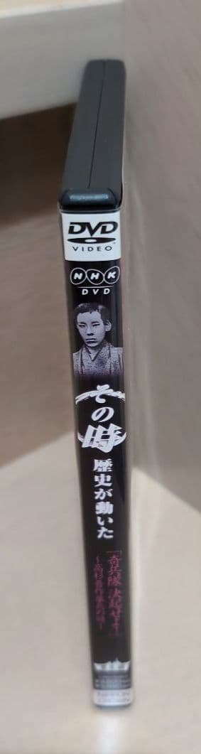 NHK DVD その時歴史が動いた　高杉晋作挙兵の時　幕末編 — image 3