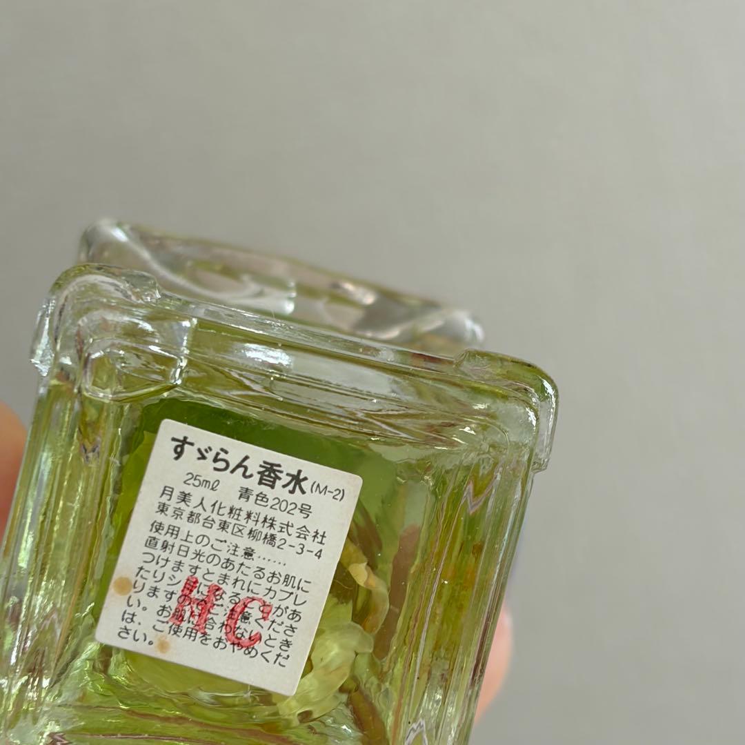 すずらん香水　２つセット — image 4