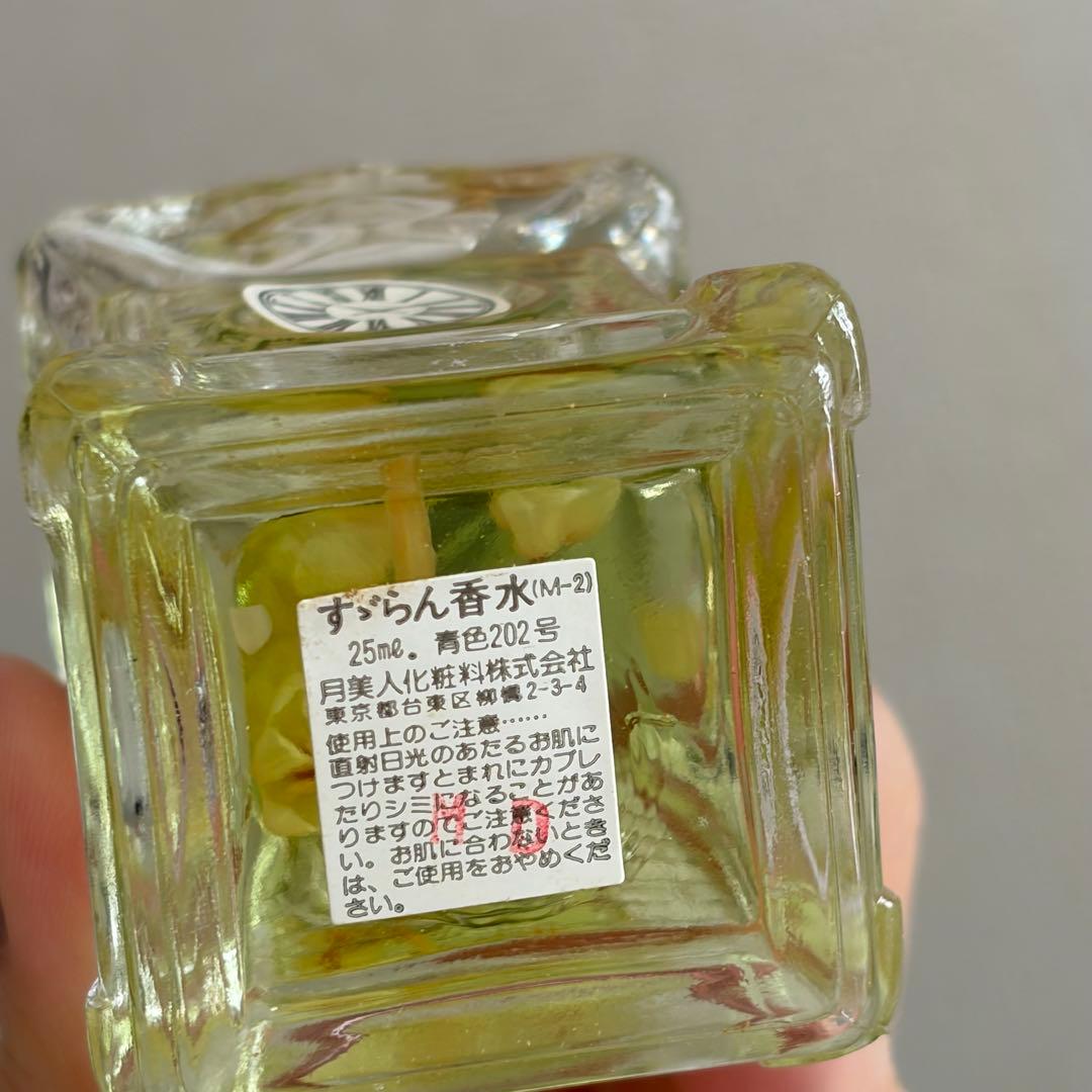 すずらん香水　２つセット — image 5