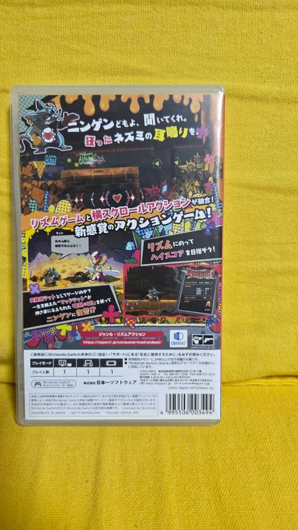 マットラッドデッド — image 2